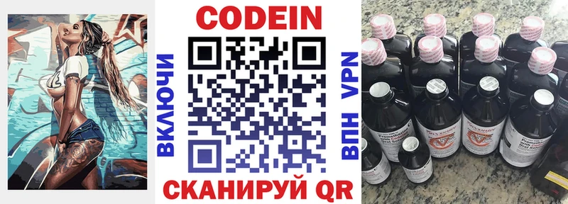 наркота  Берёзовский  Codein Purple Drank 