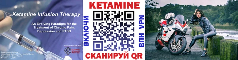 Кетамин VHQ купить цена Берёзовский