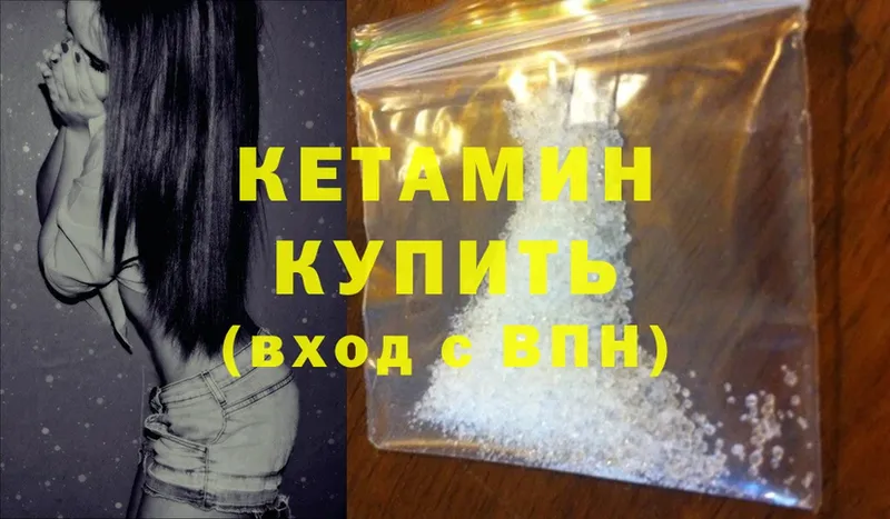 наркота  Берёзовский  Кетамин ketamine 