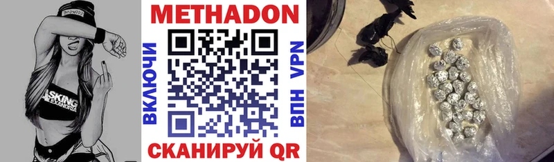 Метадон кристалл Берёзовский